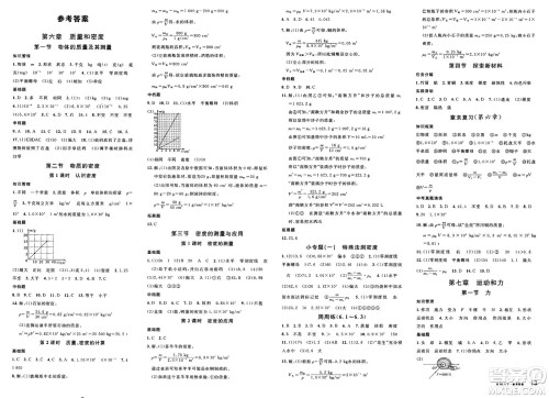 安徽师范大学出版社2025年春名校课堂八年级物理下册北师大版甘肃专版答案 安徽师范大学出版社2025年春名校课堂八年级物理下册北师大版甘肃专版答案