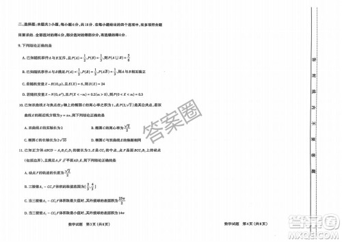 太原市2025年高三年级模拟考试二数学答案
