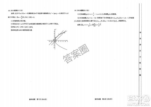太原市2025年高三年级模拟考试二数学答案