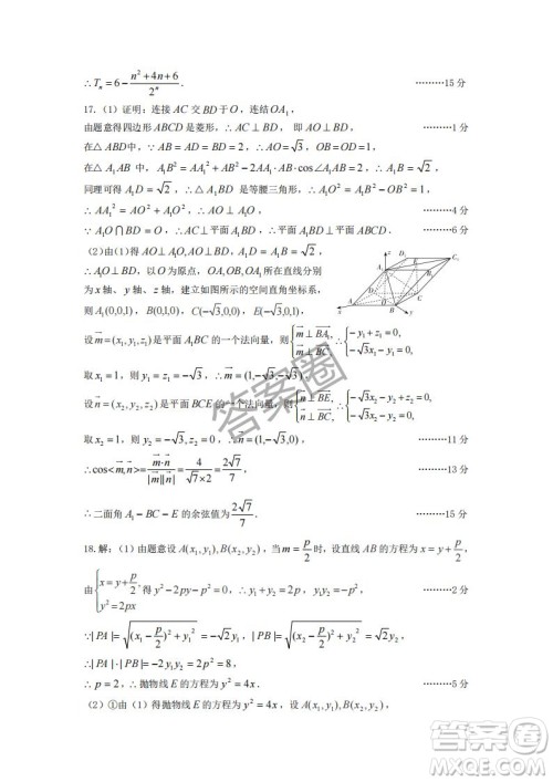 太原市2025年高三年级模拟考试二数学答案