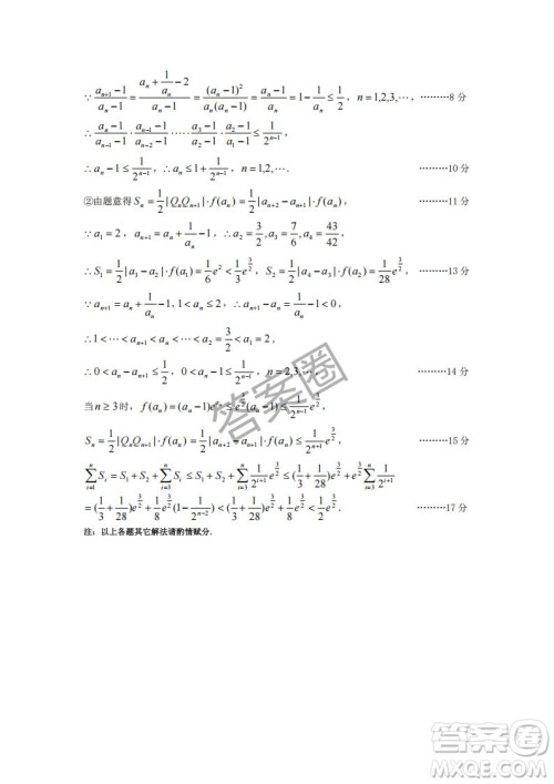 太原市2025年高三年级模拟考试二数学答案