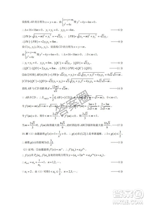 太原市2025年高三年级模拟考试二数学答案