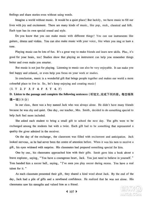 华东师范大学出版社2025年春华东师大版一课一练七年级英语下册牛津版增强版答案 华东师范大学出版社2025年春华东师大版一课一练七年级英语下册牛津版增强版答案