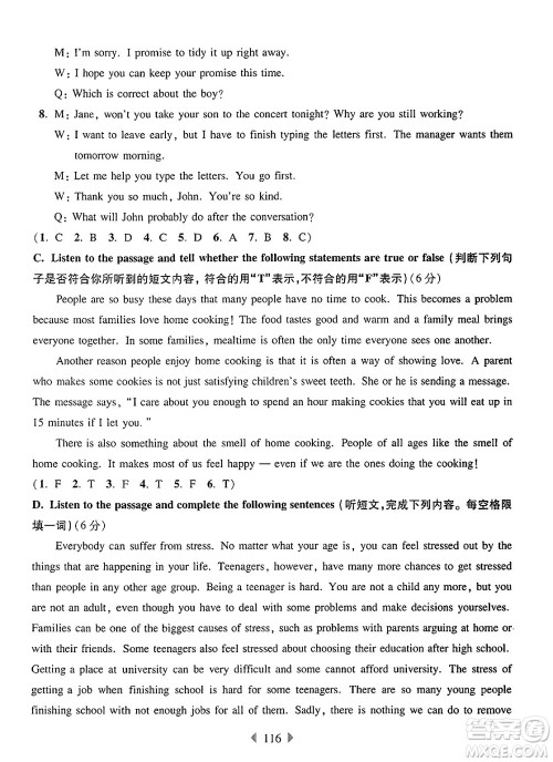 华东师范大学出版社2025年春华东师大版一课一练七年级英语下册牛津版增强版答案 华东师范大学出版社2025年春华东师大版一课一练七年级英语下册牛津版增强版答案