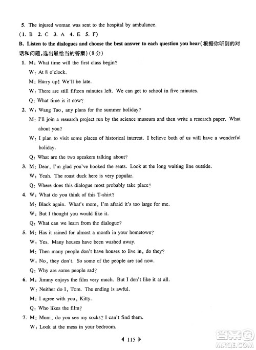 华东师范大学出版社2025年春华东师大版一课一练七年级英语下册牛津版增强版答案 华东师范大学出版社2025年春华东师大版一课一练七年级英语下册牛津版增强版答案