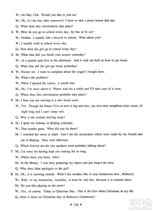 华东师范大学出版社2025年春华东师大版一课一练七年级英语下册牛津版增强版答案 华东师范大学出版社2025年春华东师大版一课一练七年级英语下册牛津版增强版答案