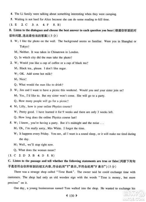 华东师范大学出版社2025年春华东师大版一课一练七年级英语下册牛津版增强版答案 华东师范大学出版社2025年春华东师大版一课一练七年级英语下册牛津版增强版答案