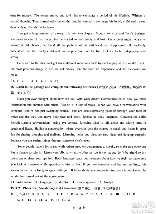 华东师范大学出版社2025年春华东师大版一课一练七年级英语下册牛津版增强版答案 华东师范大学出版社2025年春华东师大版一课一练七年级英语下册牛津版增强版答案