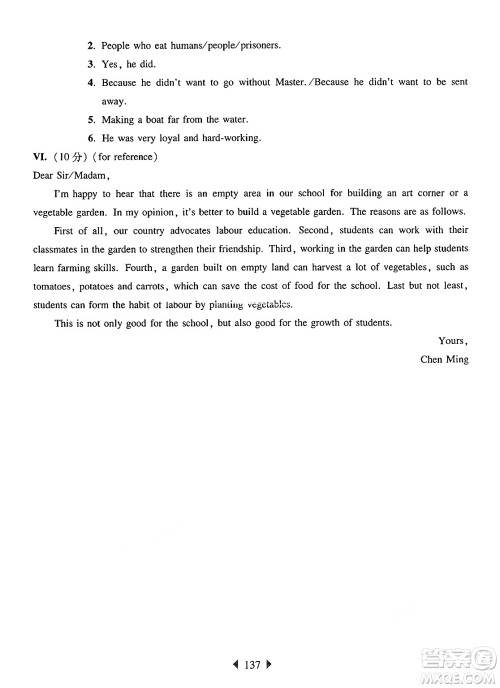 华东师范大学出版社2025年春华东师大版一课一练七年级英语下册牛津版增强版答案 华东师范大学出版社2025年春华东师大版一课一练七年级英语下册牛津版增强版答案