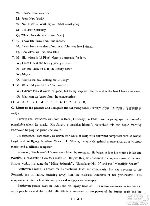 华东师范大学出版社2025年春华东师大版一课一练七年级英语下册牛津版上海专版答案