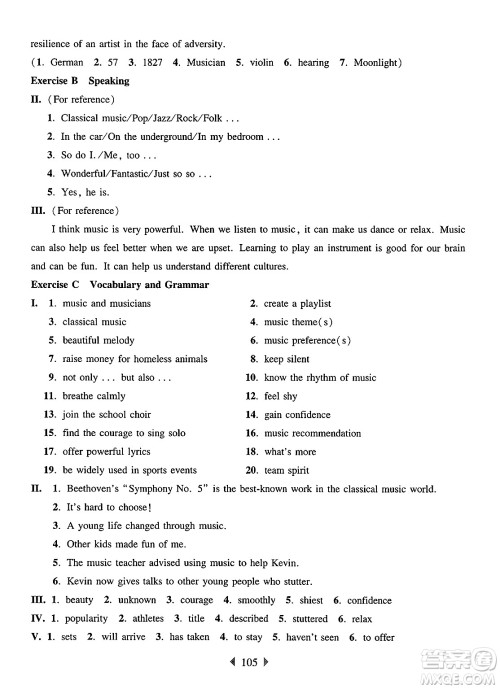 华东师范大学出版社2025年春华东师大版一课一练七年级英语下册牛津版上海专版答案
