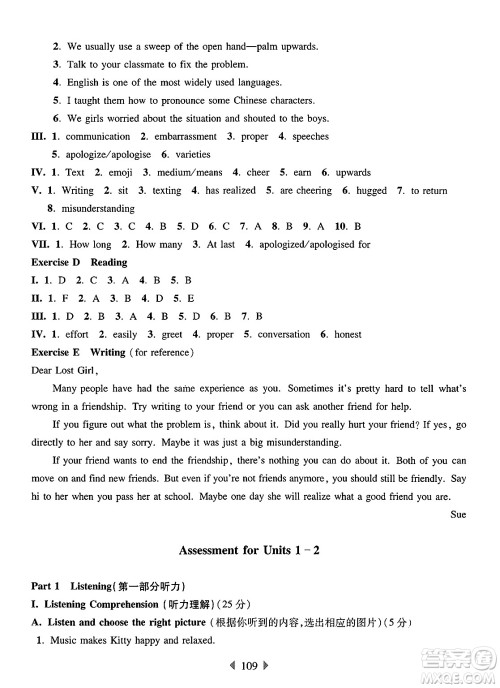 华东师范大学出版社2025年春华东师大版一课一练七年级英语下册牛津版上海专版答案