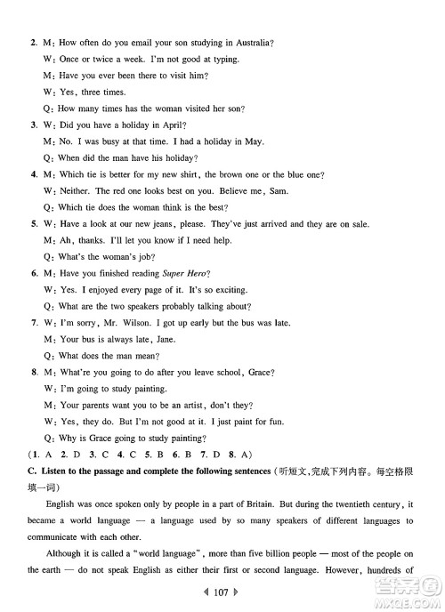 华东师范大学出版社2025年春华东师大版一课一练七年级英语下册牛津版上海专版答案