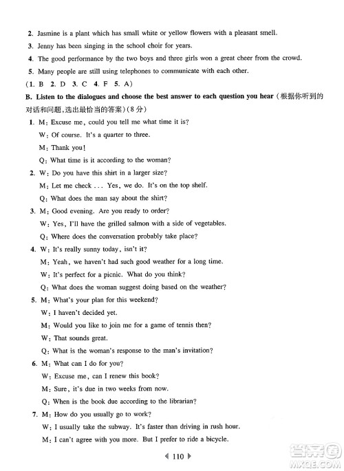 华东师范大学出版社2025年春华东师大版一课一练七年级英语下册牛津版上海专版答案