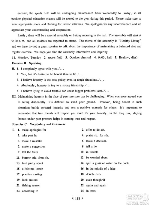 华东师范大学出版社2025年春华东师大版一课一练七年级英语下册牛津版上海专版答案