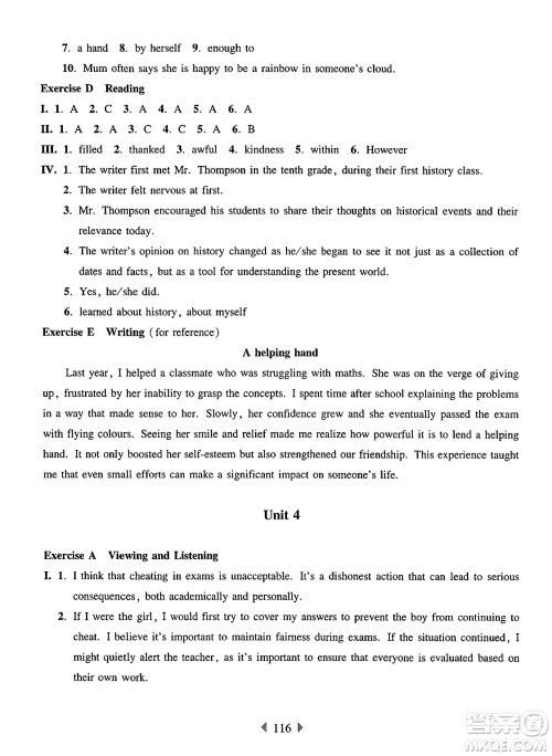 华东师范大学出版社2025年春华东师大版一课一练七年级英语下册牛津版上海专版答案