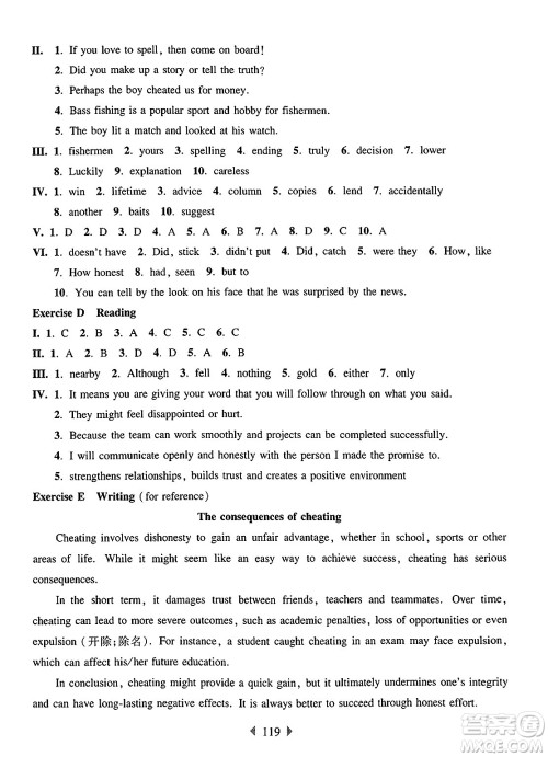 华东师范大学出版社2025年春华东师大版一课一练七年级英语下册牛津版上海专版答案