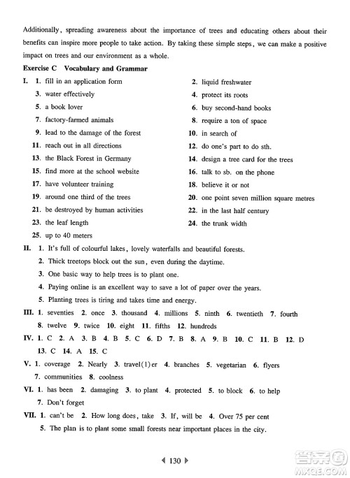 华东师范大学出版社2025年春华东师大版一课一练七年级英语下册牛津版上海专版答案