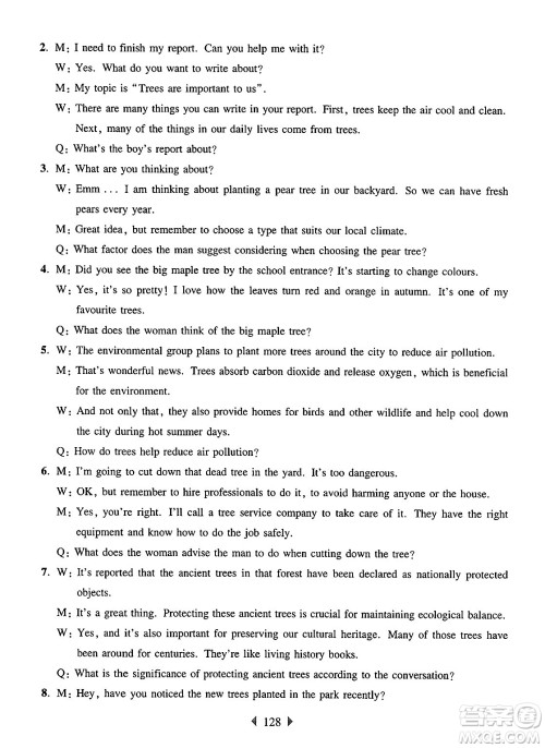 华东师范大学出版社2025年春华东师大版一课一练七年级英语下册牛津版上海专版答案