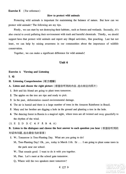 华东师范大学出版社2025年春华东师大版一课一练七年级英语下册牛津版上海专版答案