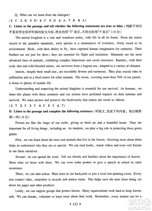 华东师范大学出版社2025年春华东师大版一课一练七年级英语下册牛津版上海专版答案