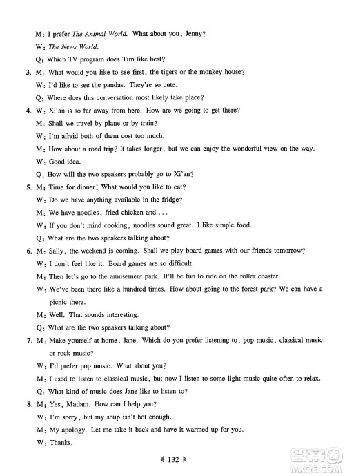 华东师范大学出版社2025年春华东师大版一课一练七年级英语下册牛津版上海专版答案