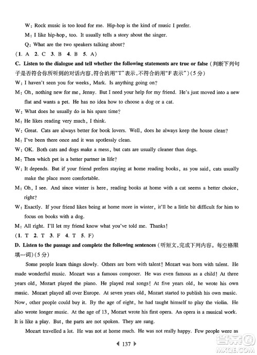 华东师范大学出版社2025年春华东师大版一课一练七年级英语下册牛津版上海专版答案