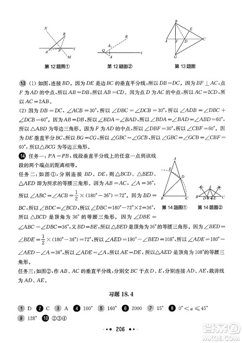 华东师范大学出版社2025年春华东师大版一课一练七年级数学下册华师版上海专版答案 华东师范大学出版社2025年春华东师大版一课一练七年级数学下册华师版上海专版答案