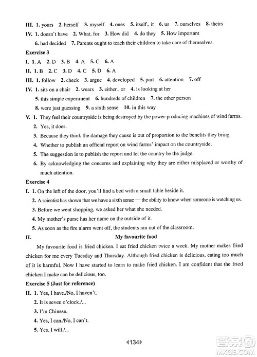 华东师范大学出版社2025年春华东师大版一课一练八年级英语下册牛津版华师版答案