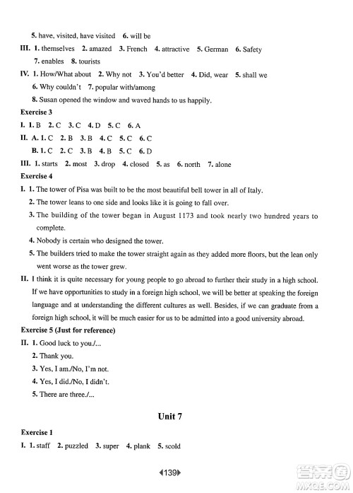 华东师范大学出版社2025年春华东师大版一课一练八年级英语下册牛津版华师版答案