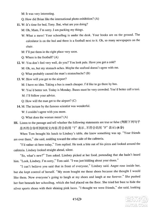 华东师范大学出版社2025年春华东师大版一课一练八年级英语下册牛津版华师版答案