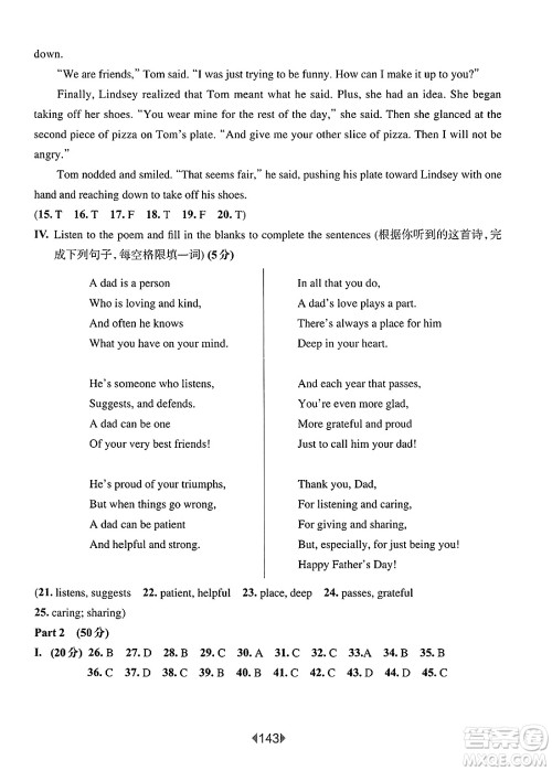 华东师范大学出版社2025年春华东师大版一课一练八年级英语下册牛津版华师版答案