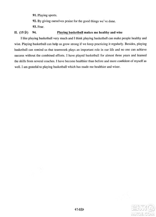 华东师范大学出版社2025年春华东师大版一课一练八年级英语下册牛津版华师版答案