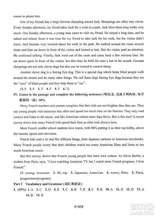 华东师范大学出版社2025年春华东师大版一课一练八年级英语下册牛津版上海专版答案