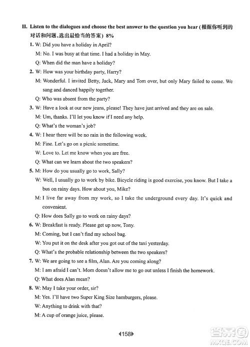 华东师范大学出版社2025年春华东师大版一课一练八年级英语下册牛津版上海专版答案