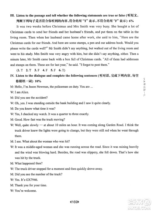 华东师范大学出版社2025年春华东师大版一课一练八年级英语下册牛津版上海专版答案