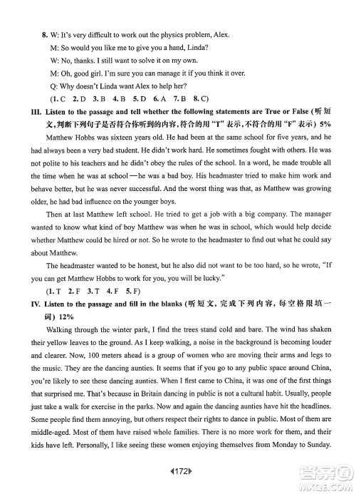 华东师范大学出版社2025年春华东师大版一课一练八年级英语下册牛津版上海专版答案