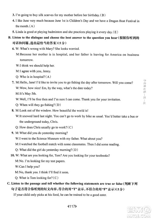 华东师范大学出版社2025年春华东师大版一课一练九年级英语下册牛津版上海专版答案