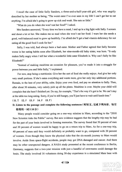 华东师范大学出版社2025年春华东师大版一课一练九年级英语下册牛津版上海专版答案