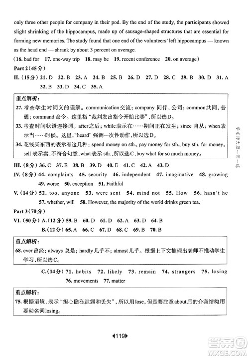 华东师范大学出版社2025年春华东师大版一课一练九年级英语下册牛津版上海专版答案