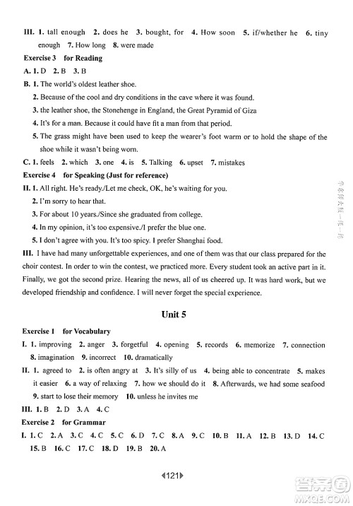 华东师范大学出版社2025年春华东师大版一课一练九年级英语下册牛津版上海专版答案