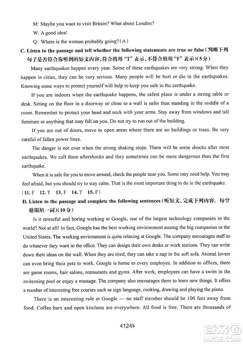 华东师范大学出版社2025年春华东师大版一课一练九年级英语下册牛津版上海专版答案