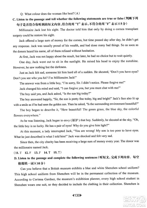 华东师范大学出版社2025年春华东师大版一课一练九年级英语下册牛津版上海专版答案