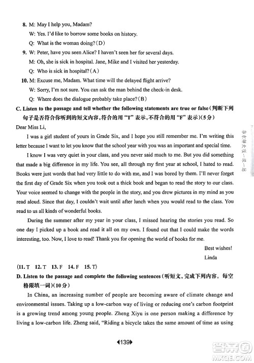 华东师范大学出版社2025年春华东师大版一课一练九年级英语下册牛津版上海专版答案