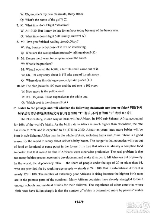 华东师范大学出版社2025年春华东师大版一课一练九年级英语下册牛津版上海专版答案
