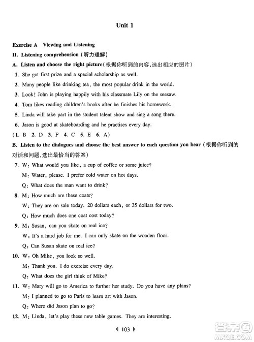 华东师范大学出版社2025年春华东师大版一课一练六年级英语下册牛津版上海专版答案 华东师范大学出版社2025年春华东师大版一课一练六年级英语下册牛津版上海专版答案