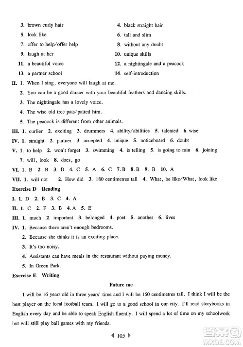 华东师范大学出版社2025年春华东师大版一课一练六年级英语下册牛津版上海专版答案 华东师范大学出版社2025年春华东师大版一课一练六年级英语下册牛津版上海专版答案