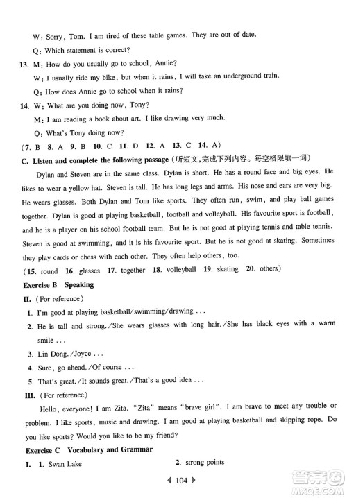 华东师范大学出版社2025年春华东师大版一课一练六年级英语下册牛津版上海专版答案 华东师范大学出版社2025年春华东师大版一课一练六年级英语下册牛津版上海专版答案