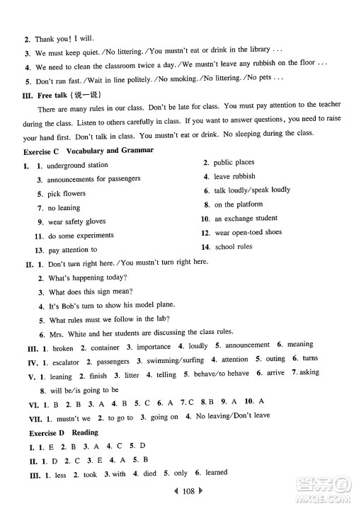 华东师范大学出版社2025年春华东师大版一课一练六年级英语下册牛津版上海专版答案 华东师范大学出版社2025年春华东师大版一课一练六年级英语下册牛津版上海专版答案