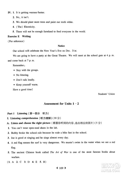 华东师范大学出版社2025年春华东师大版一课一练六年级英语下册牛津版上海专版答案 华东师范大学出版社2025年春华东师大版一课一练六年级英语下册牛津版上海专版答案